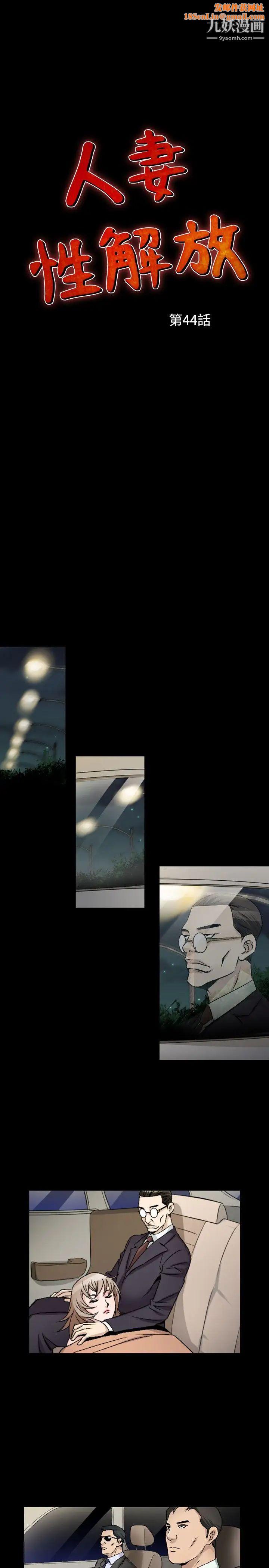 人妻性解放1-2季第74话