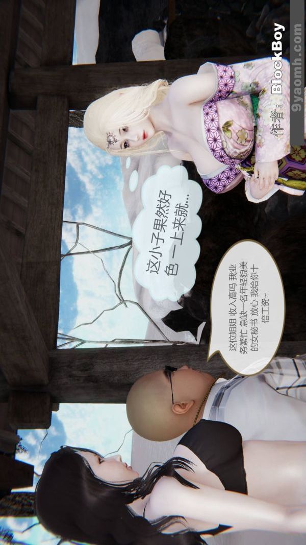 [3D]色灵系统+番外第15章-02话