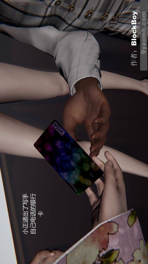 [3D]色灵系统+番外第15章-02话