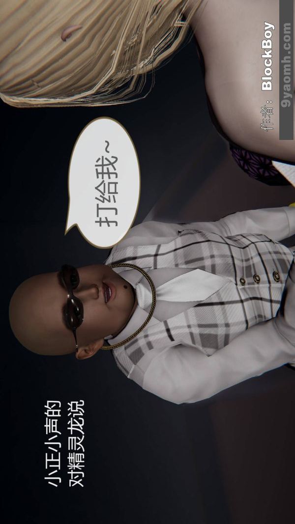 [3D]色灵系统+番外第15章-02话