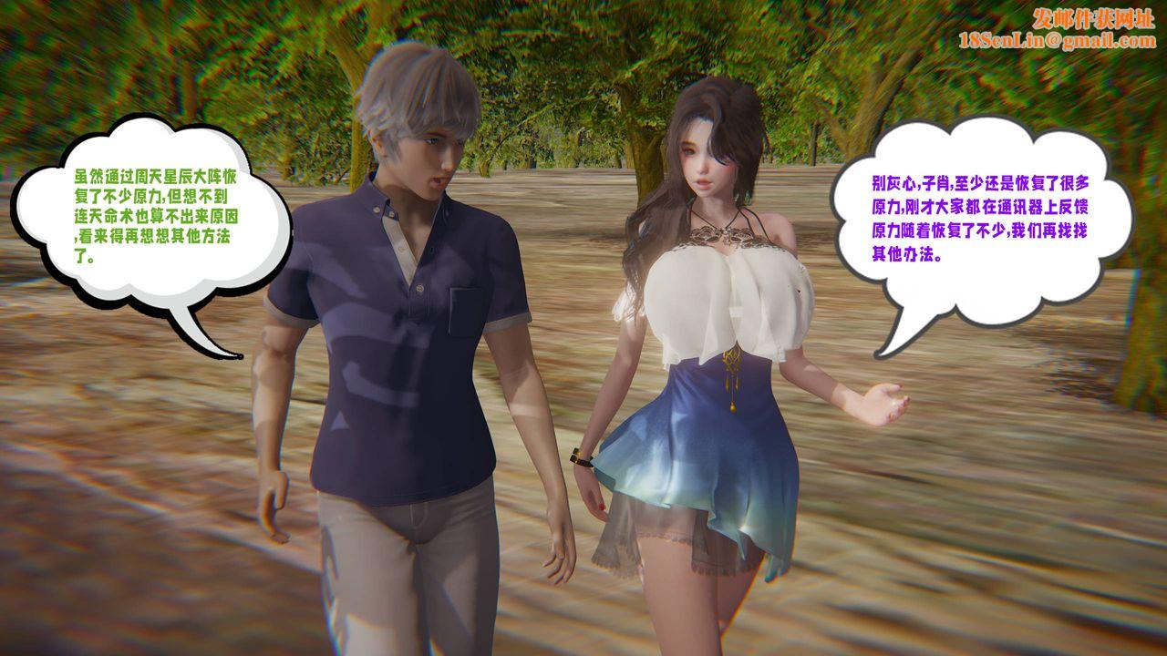 [3D]爱之原力第17话