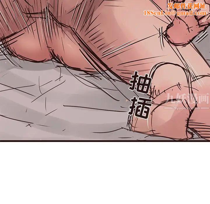 笨蛋哥哥第38话