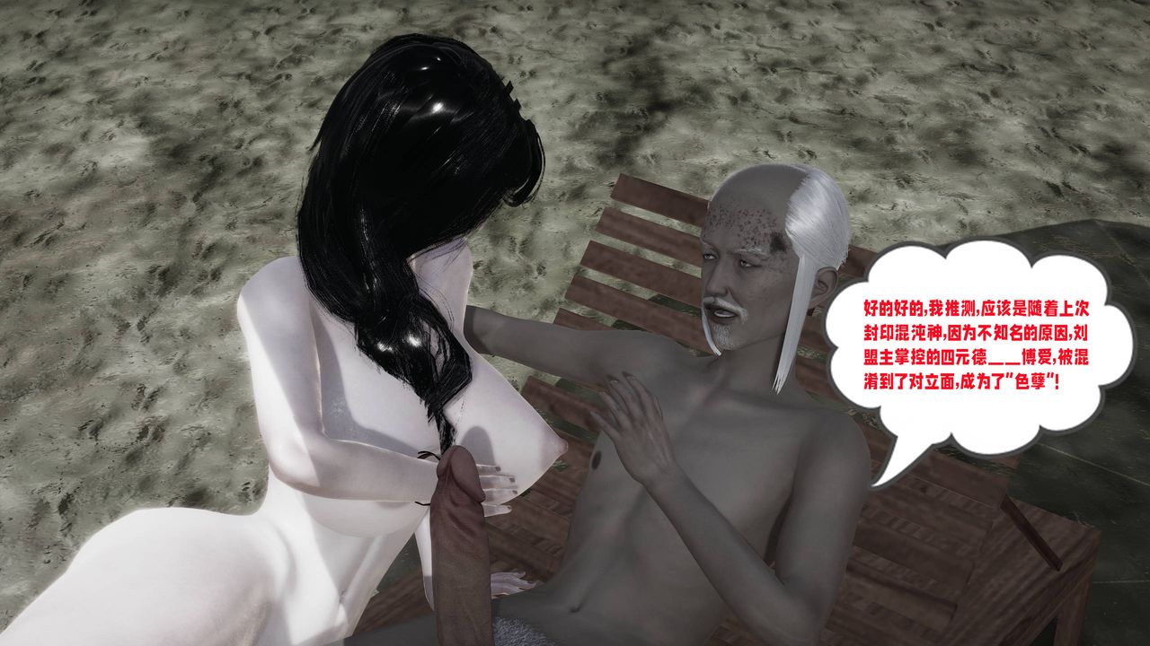 [3D]爱之原力第17话