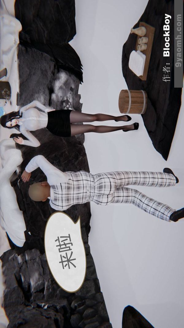 [3D]色灵系统+番外第15章-03话