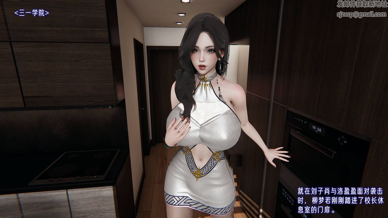 [3D]爱之原力第17话