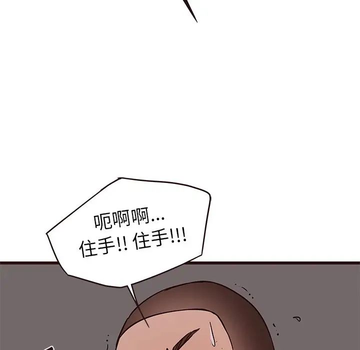 笨蛋哥哥第38话