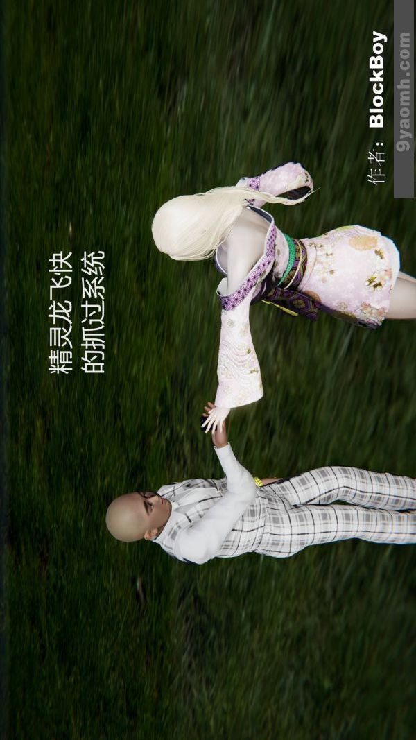 [3D]色灵系统+番外第15章-03话