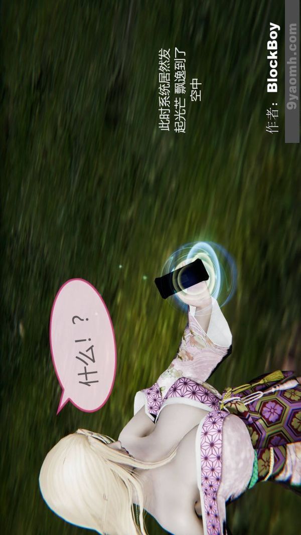 [3D]色灵系统+番外第15章-03话