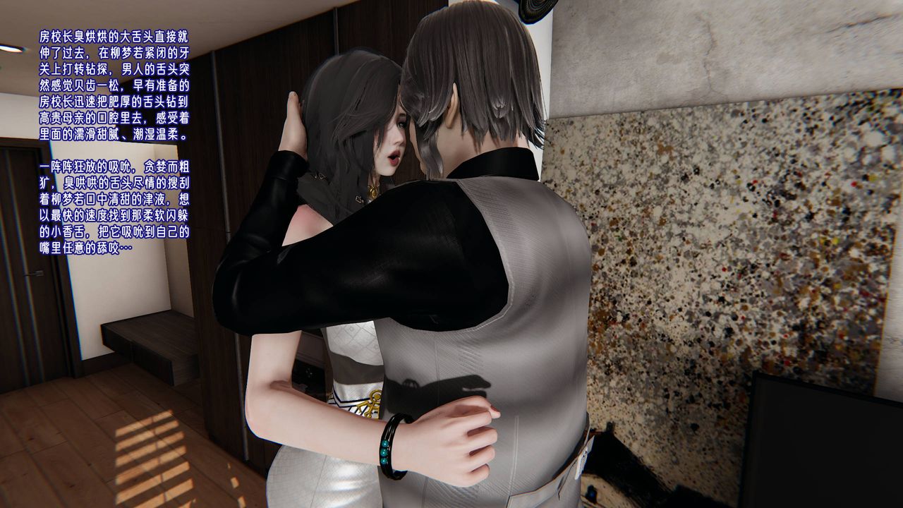 [3D]爱之原力第17话