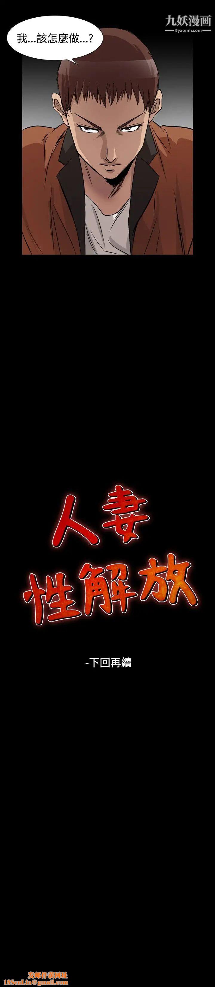 人妻性解放1-2季第77话