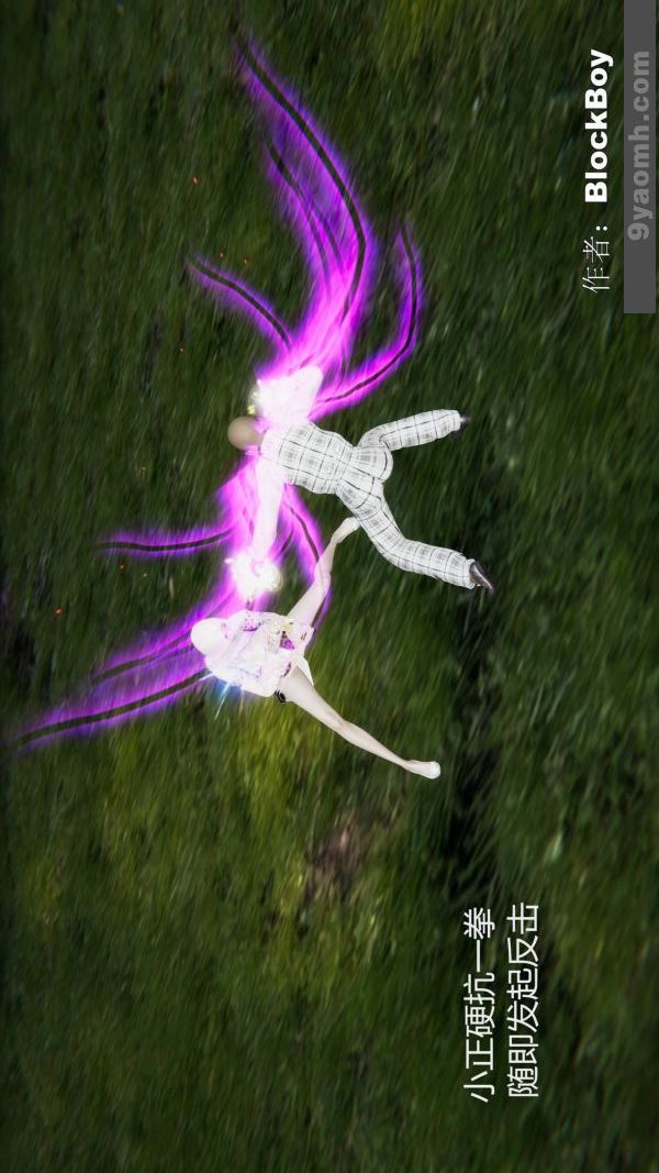 [3D]色灵系统+番外第15章-03话