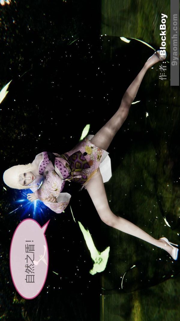 [3D]色灵系统+番外第15章-03话