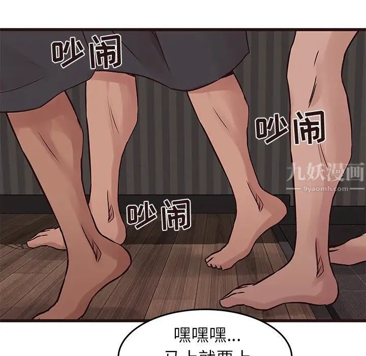 笨蛋哥哥第38话