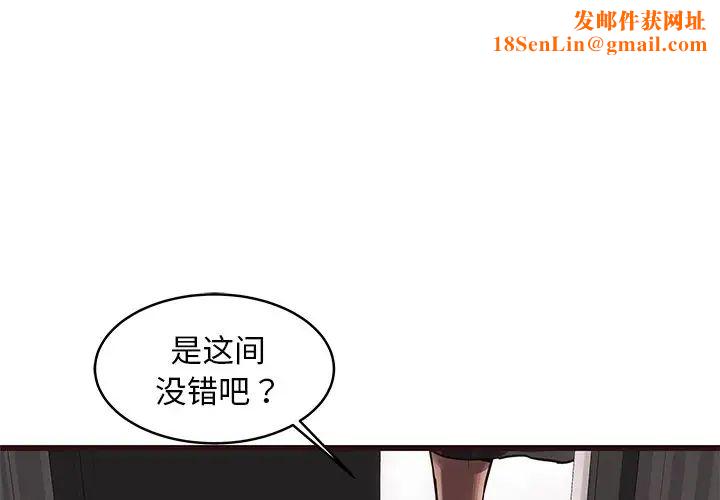 笨蛋哥哥第39话