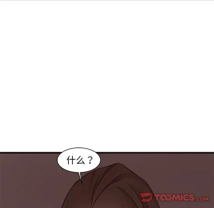 笨蛋哥哥第39话