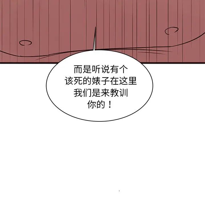 笨蛋哥哥第39话