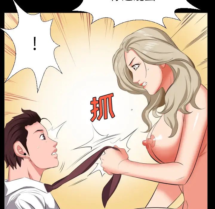 爸爸上班中第14话