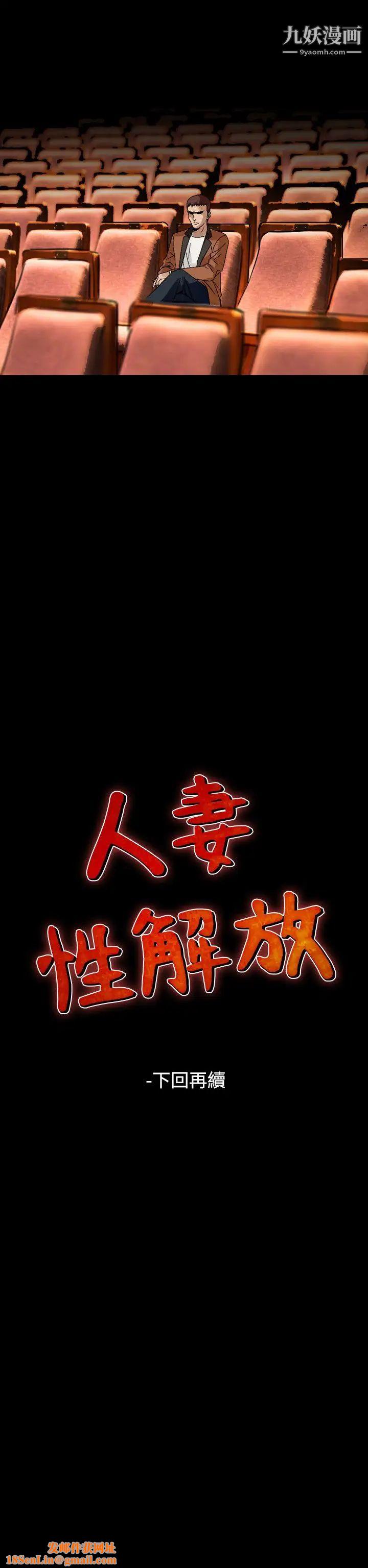 人妻性解放1-2季第81话