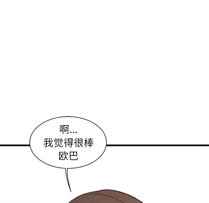 笨蛋哥哥第40话