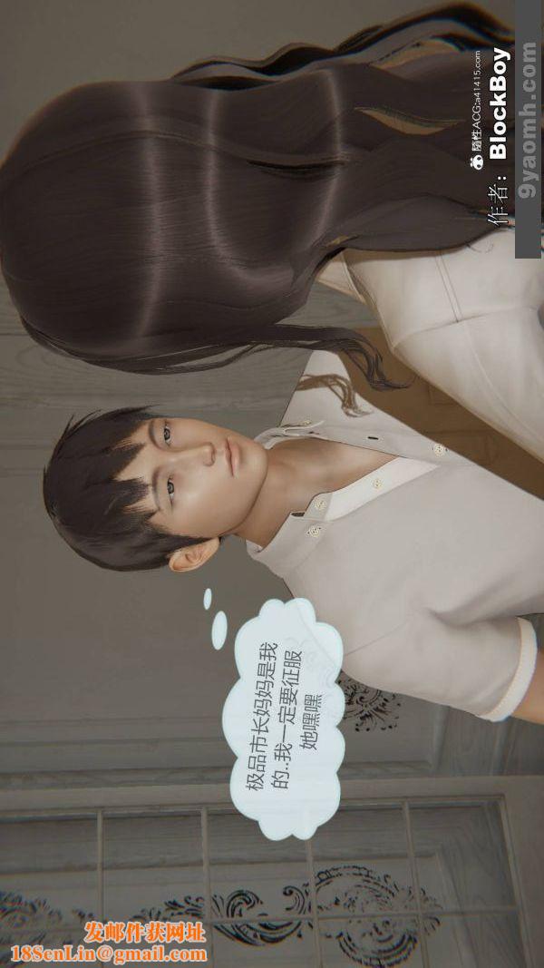 [3D]色灵系统+番外番外-花都篇2