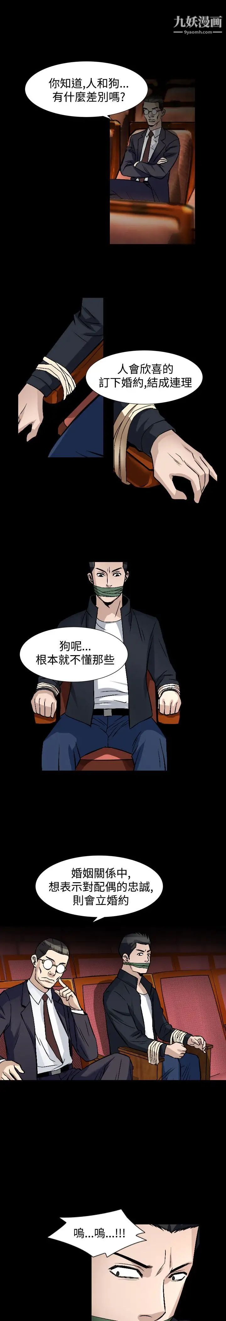 人妻性解放1-2季第82话