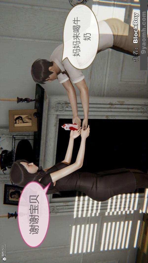 [3D]色灵系统+番外番外-花都篇2