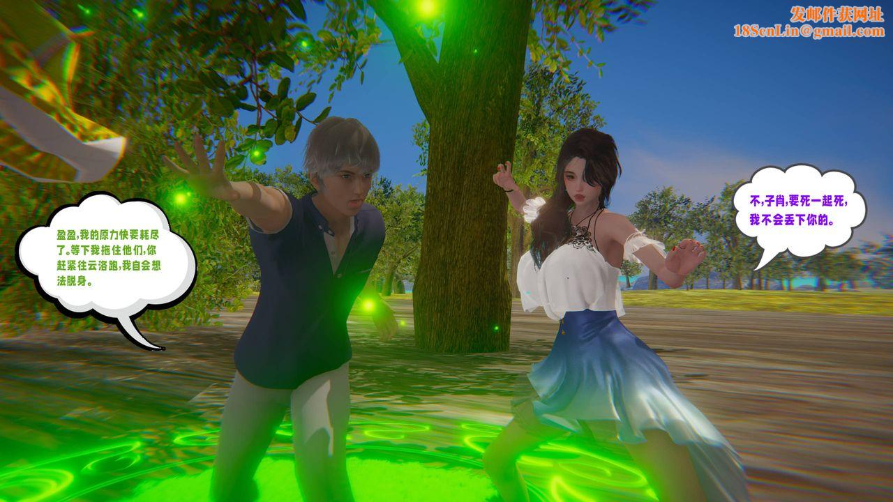 [3D]爱之原力第19话