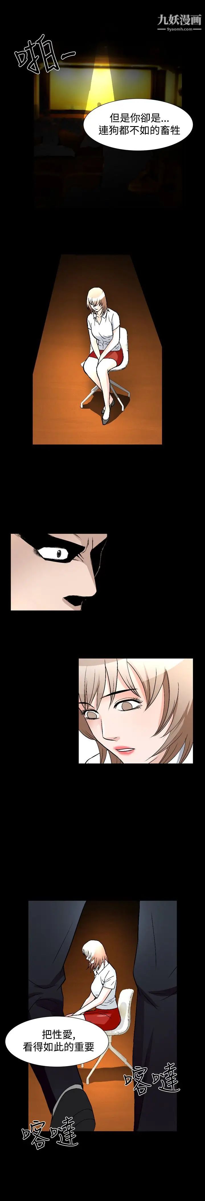 人妻性解放1-2季第82话