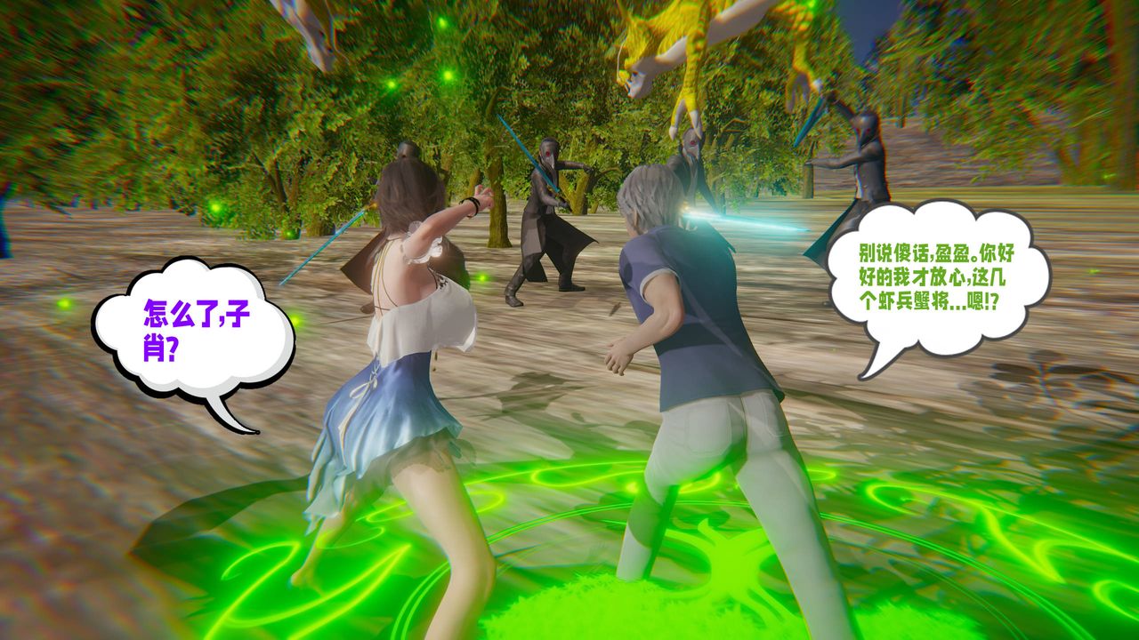 [3D]爱之原力第19话