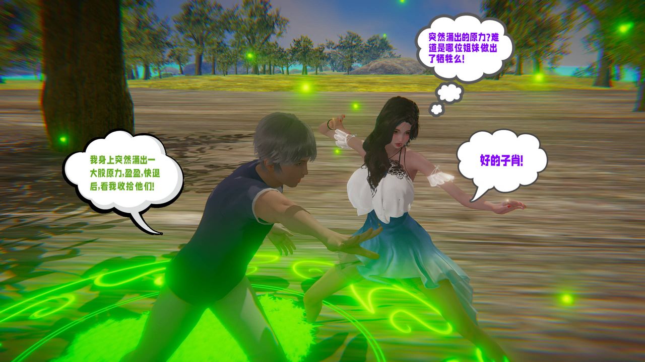 [3D]爱之原力第19话