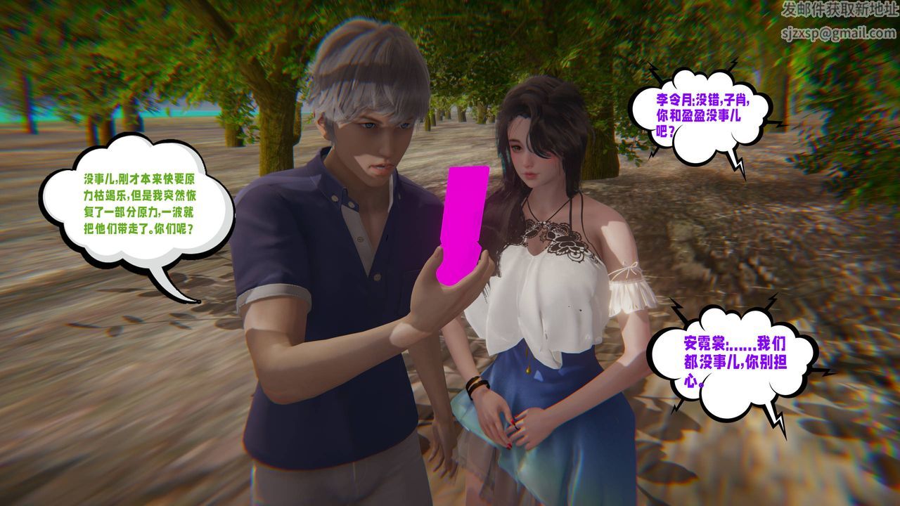 [3D]爱之原力第19话