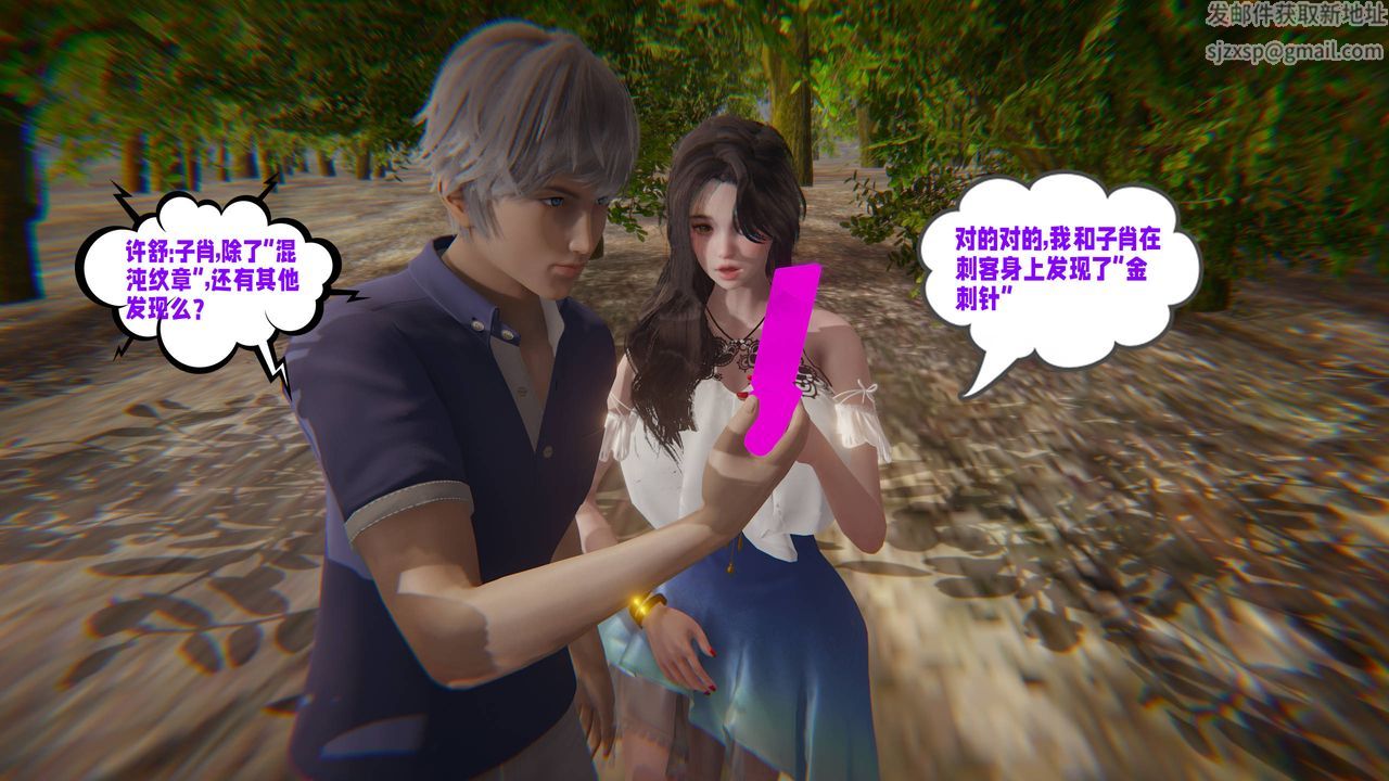 [3D]爱之原力第19话