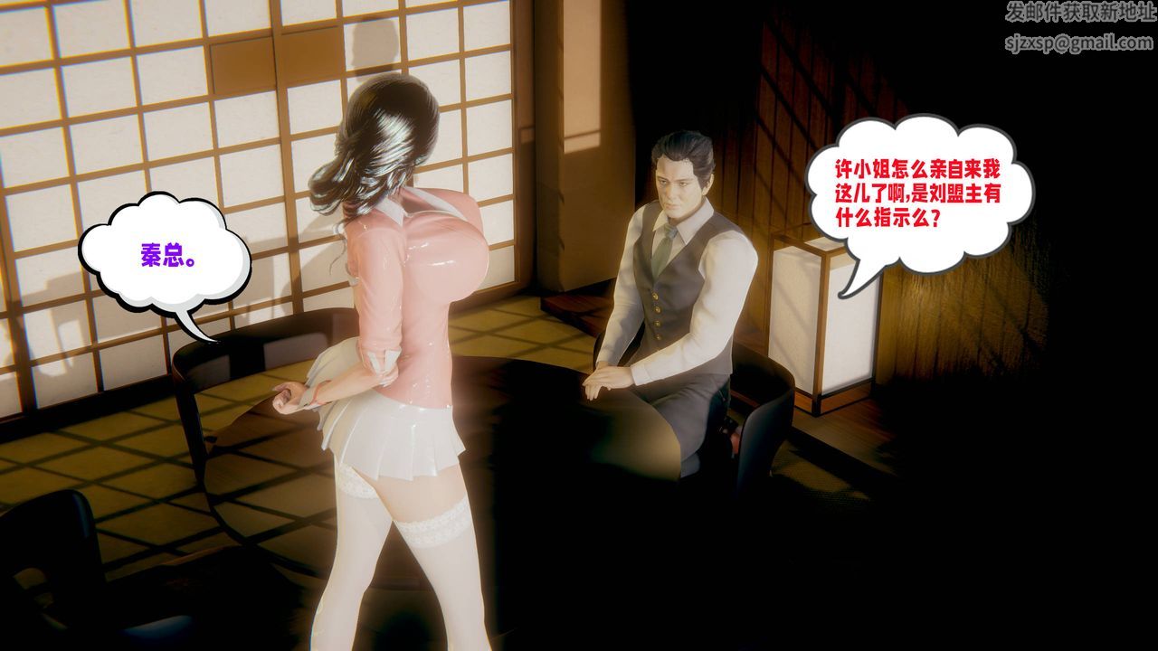 [3D]爱之原力第19话