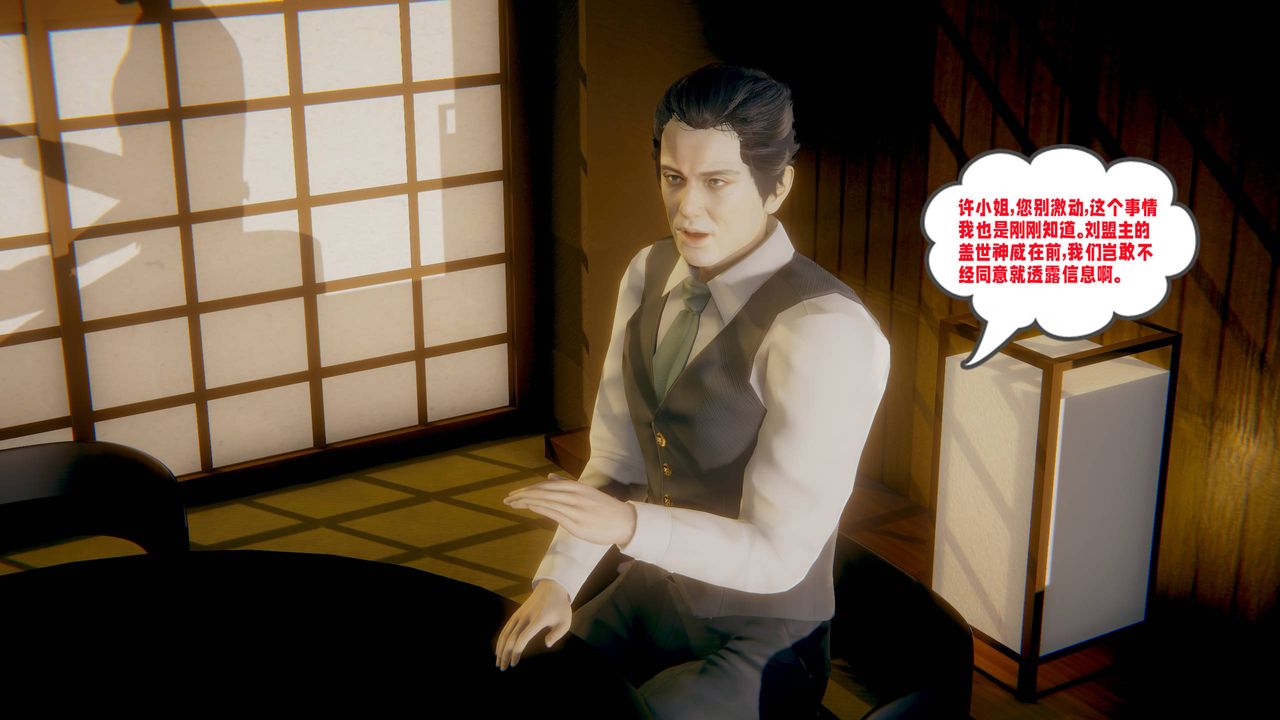 [3D]爱之原力第19话