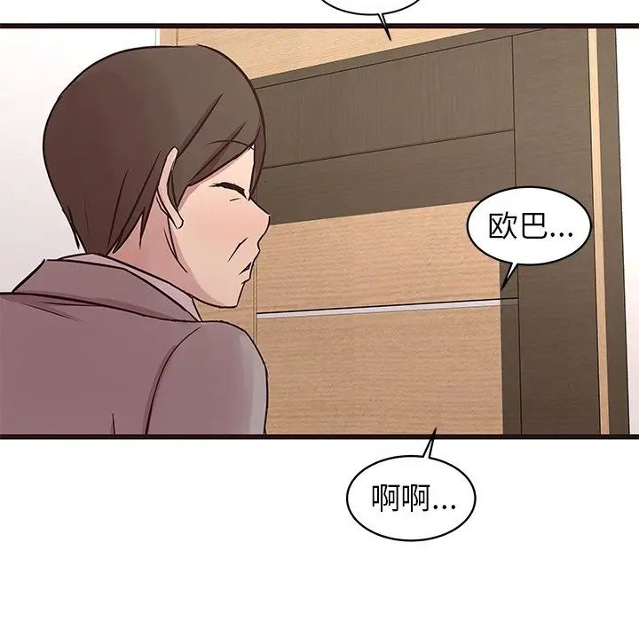 笨蛋哥哥第40话