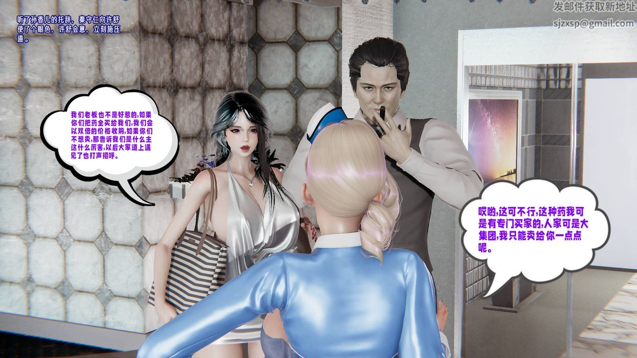 [3D]爱之原力第19话