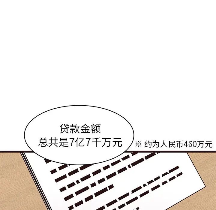 笨蛋哥哥第40话