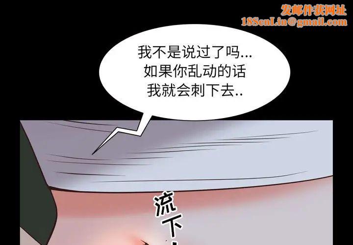 一次成瘾第37话