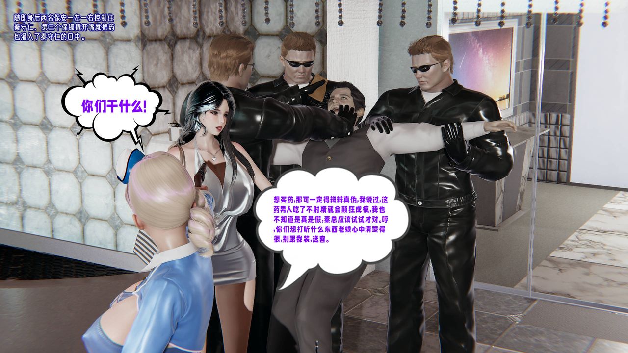 [3D]爱之原力第19话