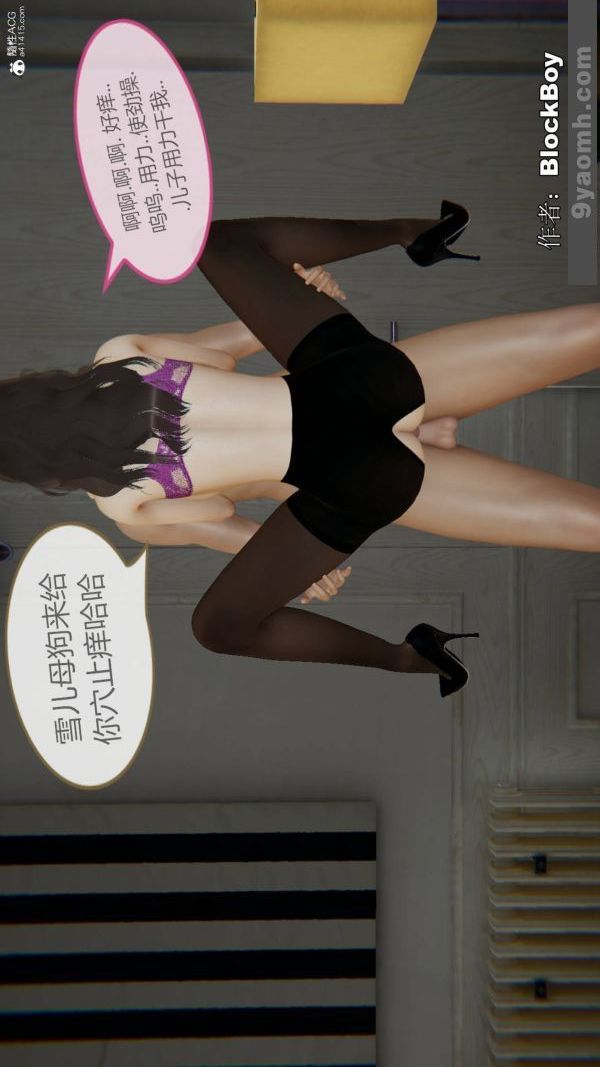 [3D]色灵系统+番外番外-花都篇3