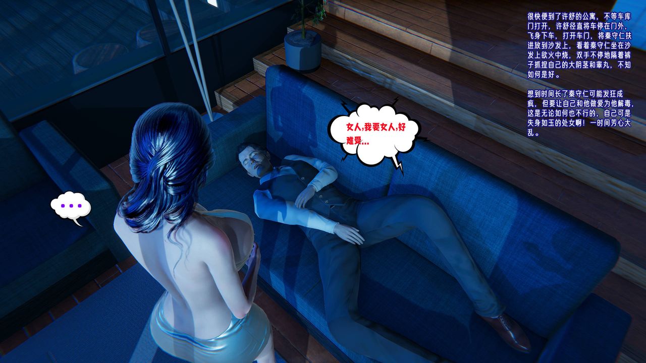 [3D]爱之原力第19话