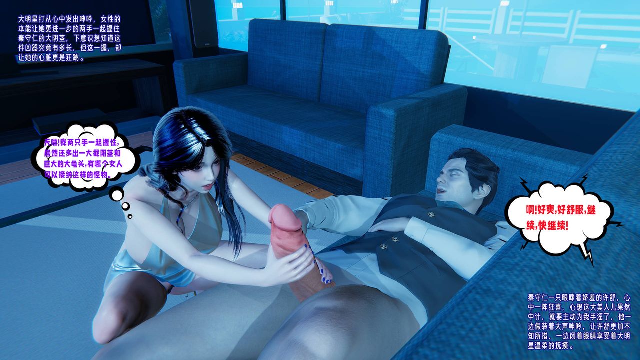 [3D]爱之原力第19话