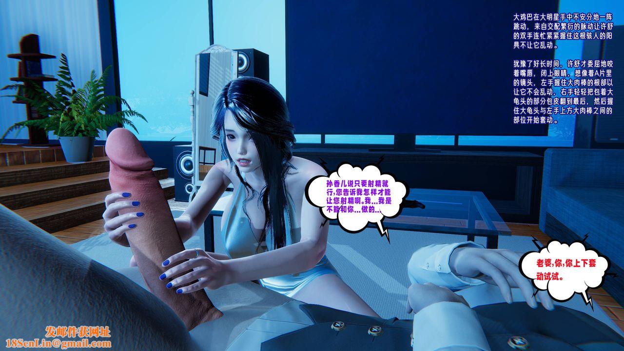 [3D]爱之原力第19话