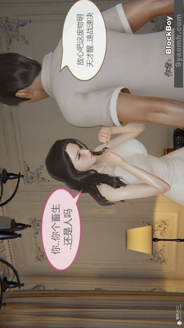 [3D]色灵系统+番外番外-花都篇3