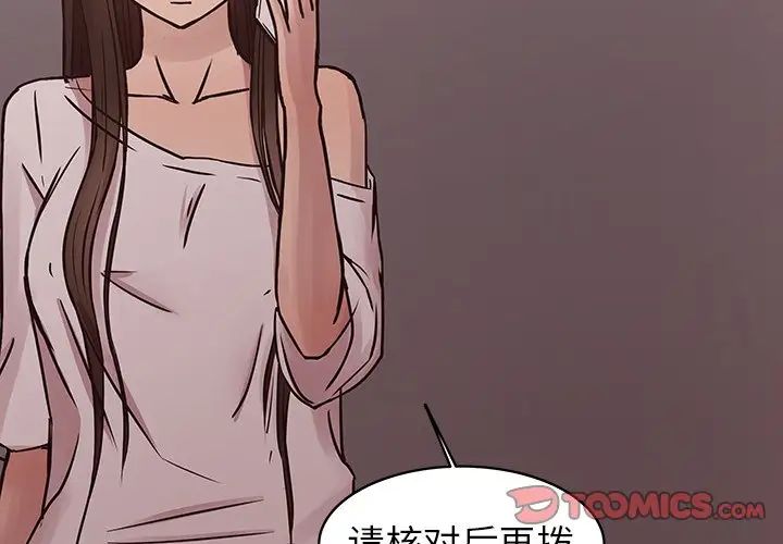 笨蛋哥哥第41话