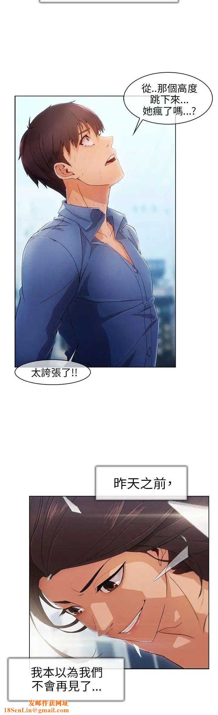 湘亚:积极追求攻势第1话