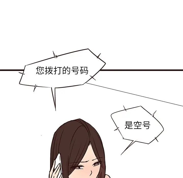 笨蛋哥哥第41话