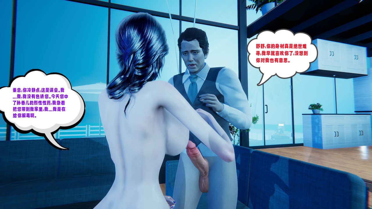 [3D]爱之原力第19话