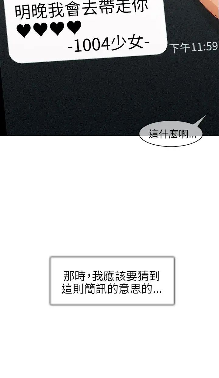 湘亚:积极追求攻势第1话