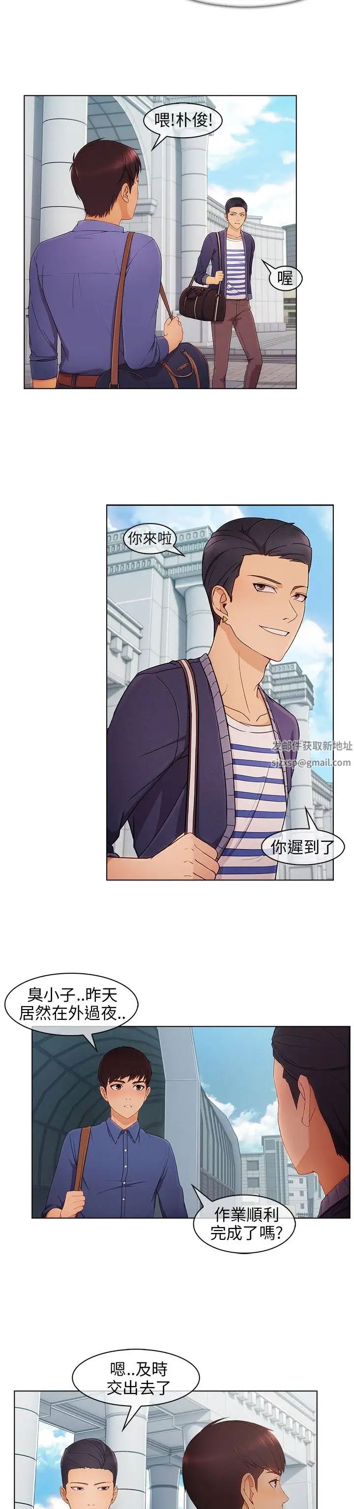 湘亚:积极追求攻势第2话